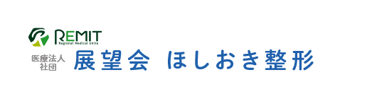 ほしおき整形の診療時間・アクセス｜札幌市手稲区の整形外科